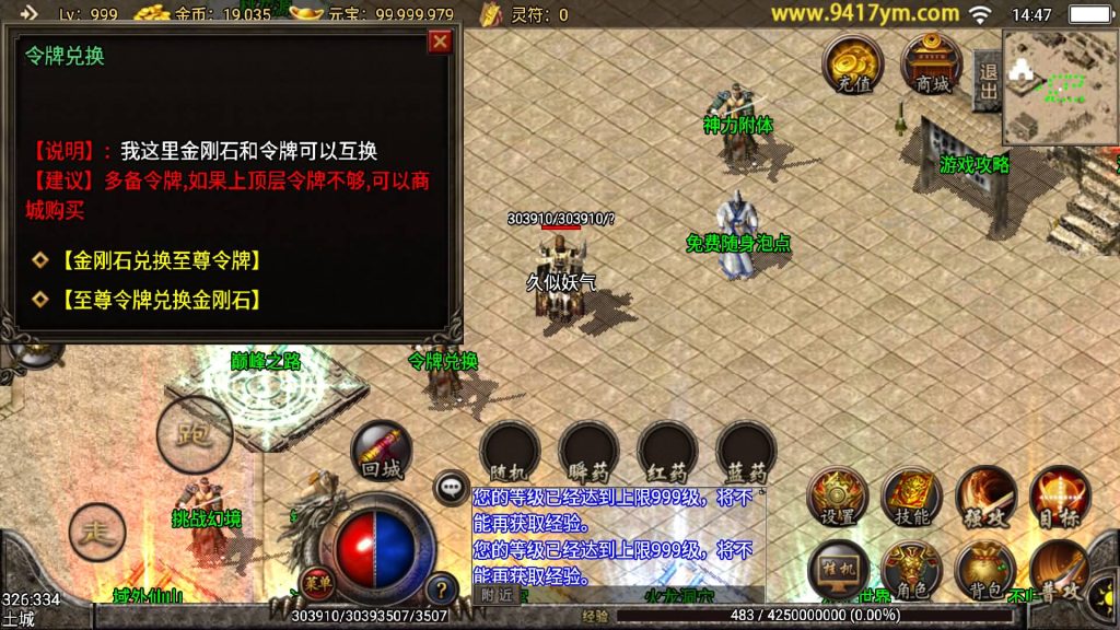 图片[15]源码下载-游戏源码下载-手机游戏源码下载-手机游戏服务端下载-服务端下载-游戏服务端下载-页游服务端下载-页游私服-端游私服-手游私服-游戏私服-网站源码下载-架设工具下载-私服下载【传奇归来我本沉默9复古】战神引擎[白猪3]+视频参考搭建教程源码下载-游戏源码下载-手机游戏源码下载-手机游戏服务端下载-服务端下载-游戏服务端下载-页游服务端下载-页游私服-端游私服-手游私服-游戏私服-网站源码下载-架设工具下载-私服下载久似妖气源码网