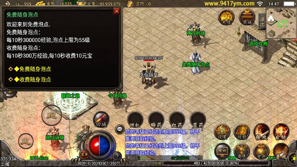 图片[16]源码下载-游戏源码下载-手机游戏源码下载-手机游戏服务端下载-服务端下载-游戏服务端下载-页游服务端下载-页游私服-端游私服-手游私服-游戏私服-网站源码下载-架设工具下载-私服下载【传奇归来我本沉默9复古】战神引擎[白猪3]+视频参考搭建教程源码下载-游戏源码下载-手机游戏源码下载-手机游戏服务端下载-服务端下载-游戏服务端下载-页游服务端下载-页游私服-端游私服-手游私服-游戏私服-网站源码下载-架设工具下载-私服下载久似妖气源码网