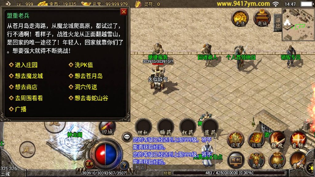 图片[19]源码下载-游戏源码下载-手机游戏源码下载-手机游戏服务端下载-服务端下载-游戏服务端下载-页游服务端下载-页游私服-端游私服-手游私服-游戏私服-网站源码下载-架设工具下载-私服下载【传奇归来我本沉默9复古】战神引擎[白猪3]+视频参考搭建教程源码下载-游戏源码下载-手机游戏源码下载-手机游戏服务端下载-服务端下载-游戏服务端下载-页游服务端下载-页游私服-端游私服-手游私服-游戏私服-网站源码下载-架设工具下载-私服下载久似妖气源码网