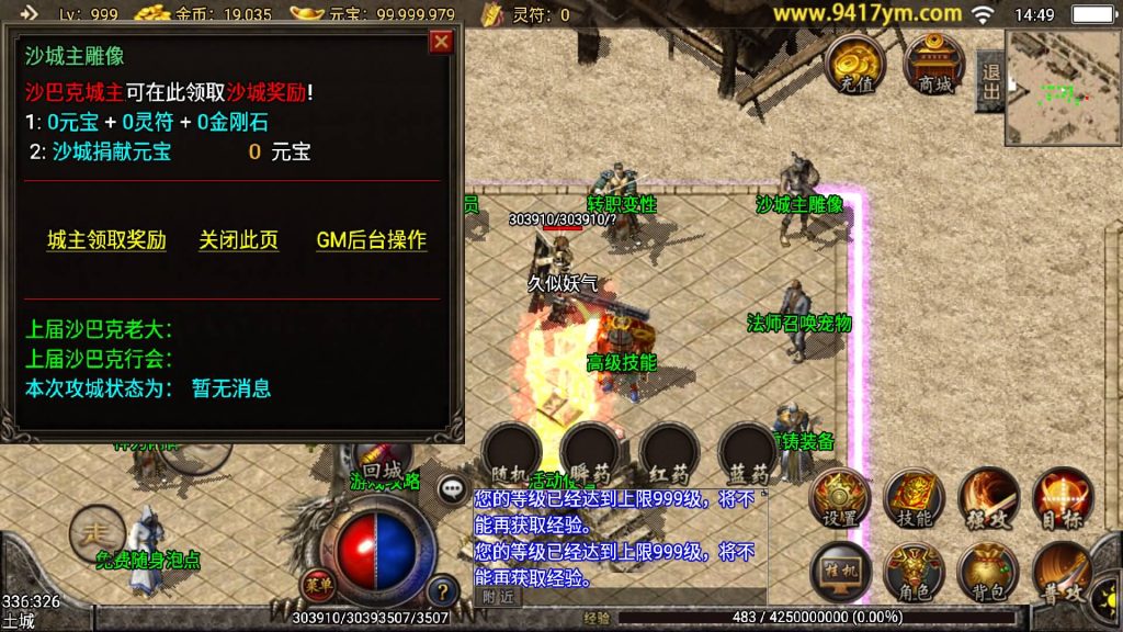 图片[23]源码下载-游戏源码下载-手机游戏源码下载-手机游戏服务端下载-服务端下载-游戏服务端下载-页游服务端下载-页游私服-端游私服-手游私服-游戏私服-网站源码下载-架设工具下载-私服下载【传奇归来我本沉默9复古】战神引擎[白猪3]+视频参考搭建教程源码下载-游戏源码下载-手机游戏源码下载-手机游戏服务端下载-服务端下载-游戏服务端下载-页游服务端下载-页游私服-端游私服-手游私服-游戏私服-网站源码下载-架设工具下载-私服下载久似妖气源码网