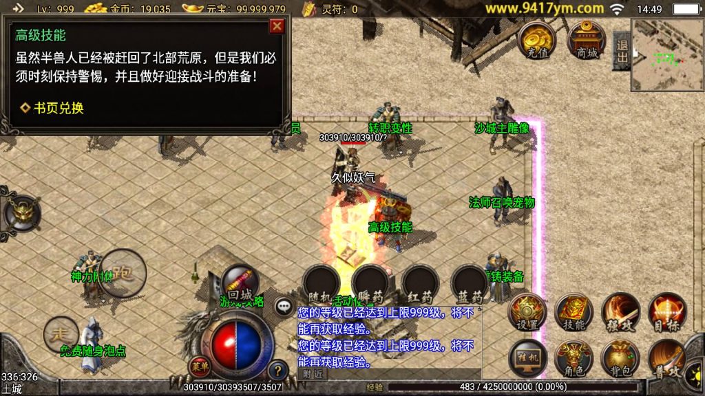 图片[25]源码下载-游戏源码下载-手机游戏源码下载-手机游戏服务端下载-服务端下载-游戏服务端下载-页游服务端下载-页游私服-端游私服-手游私服-游戏私服-网站源码下载-架设工具下载-私服下载【传奇归来我本沉默9复古】战神引擎[白猪3]+视频参考搭建教程源码下载-游戏源码下载-手机游戏源码下载-手机游戏服务端下载-服务端下载-游戏服务端下载-页游服务端下载-页游私服-端游私服-手游私服-游戏私服-网站源码下载-架设工具下载-私服下载久似妖气源码网