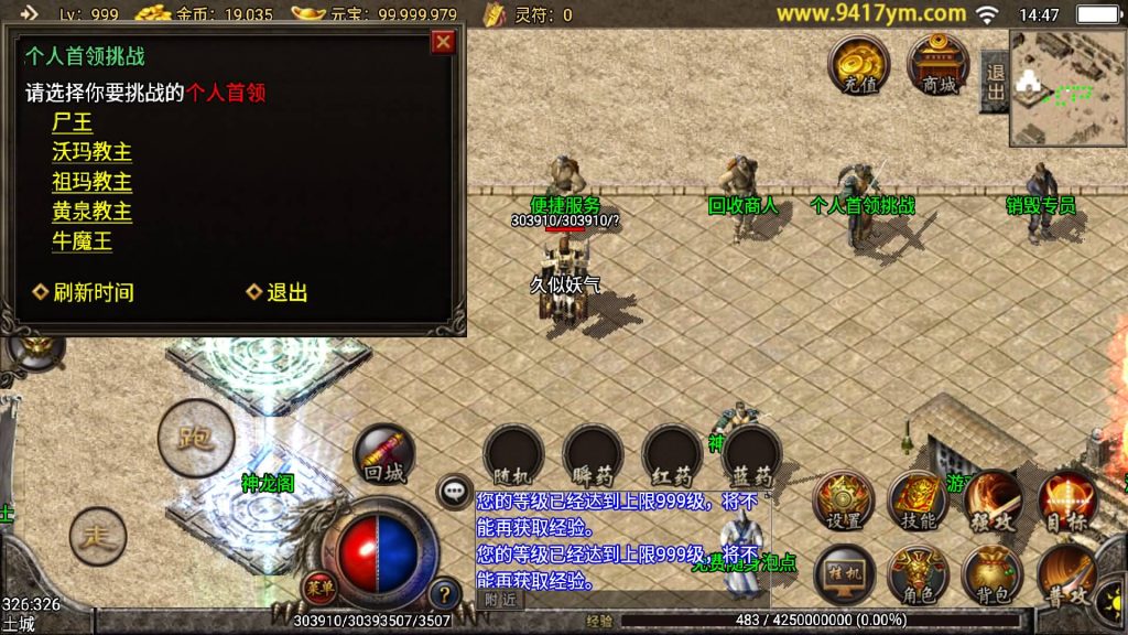 图片[21]源码下载-游戏源码下载-手机游戏源码下载-手机游戏服务端下载-服务端下载-游戏服务端下载-页游服务端下载-页游私服-端游私服-手游私服-游戏私服-网站源码下载-架设工具下载-私服下载【传奇归来我本沉默9复古】战神引擎[白猪3]+视频参考搭建教程源码下载-游戏源码下载-手机游戏源码下载-手机游戏服务端下载-服务端下载-游戏服务端下载-页游服务端下载-页游私服-端游私服-手游私服-游戏私服-网站源码下载-架设工具下载-私服下载久似妖气源码网