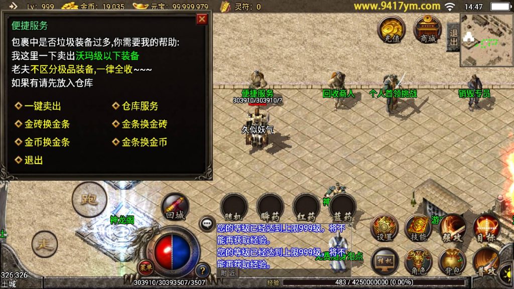 图片[20]源码下载-游戏源码下载-手机游戏源码下载-手机游戏服务端下载-服务端下载-游戏服务端下载-页游服务端下载-页游私服-端游私服-手游私服-游戏私服-网站源码下载-架设工具下载-私服下载【传奇归来我本沉默9复古】战神引擎[白猪3]+视频参考搭建教程源码下载-游戏源码下载-手机游戏源码下载-手机游戏服务端下载-服务端下载-游戏服务端下载-页游服务端下载-页游私服-端游私服-手游私服-游戏私服-网站源码下载-架设工具下载-私服下载久似妖气源码网