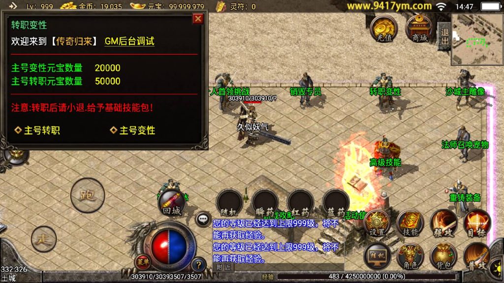 图片[22]源码下载-游戏源码下载-手机游戏源码下载-手机游戏服务端下载-服务端下载-游戏服务端下载-页游服务端下载-页游私服-端游私服-手游私服-游戏私服-网站源码下载-架设工具下载-私服下载【传奇归来我本沉默9复古】战神引擎[白猪3]+视频参考搭建教程源码下载-游戏源码下载-手机游戏源码下载-手机游戏服务端下载-服务端下载-游戏服务端下载-页游服务端下载-页游私服-端游私服-手游私服-游戏私服-网站源码下载-架设工具下载-私服下载久似妖气源码网