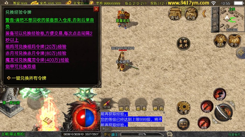 图片[2]源码下载-游戏源码下载-手机游戏源码下载-手机游戏服务端下载-服务端下载-游戏服务端下载-页游服务端下载-页游私服-端游私服-手游私服-游戏私服-网站源码下载-架设工具下载-私服下载【1.80战天传奇新UI二大陆】战神引擎[白猪3]+视频参考搭建教程源码下载-游戏源码下载-手机游戏源码下载-手机游戏服务端下载-服务端下载-游戏服务端下载-页游服务端下载-页游私服-端游私服-手游私服-游戏私服-网站源码下载-架设工具下载-私服下载久似妖气源码网