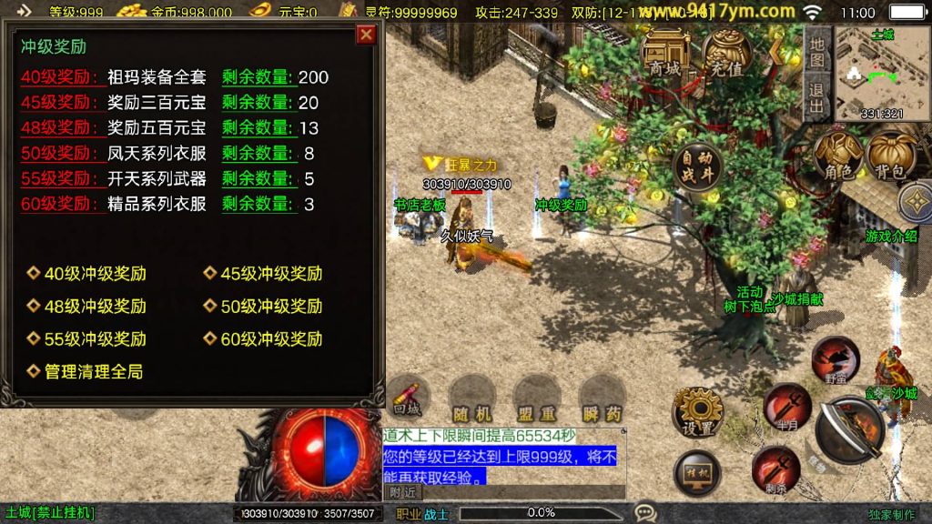 图片[3]源码下载-游戏源码下载-手机游戏源码下载-手机游戏服务端下载-服务端下载-游戏服务端下载-页游服务端下载-页游私服-端游私服-手游私服-游戏私服-网站源码下载-架设工具下载-私服下载【1.80战天传奇新UI二大陆】战神引擎[白猪3]+视频参考搭建教程源码下载-游戏源码下载-手机游戏源码下载-手机游戏服务端下载-服务端下载-游戏服务端下载-页游服务端下载-页游私服-端游私服-手游私服-游戏私服-网站源码下载-架设工具下载-私服下载久似妖气源码网