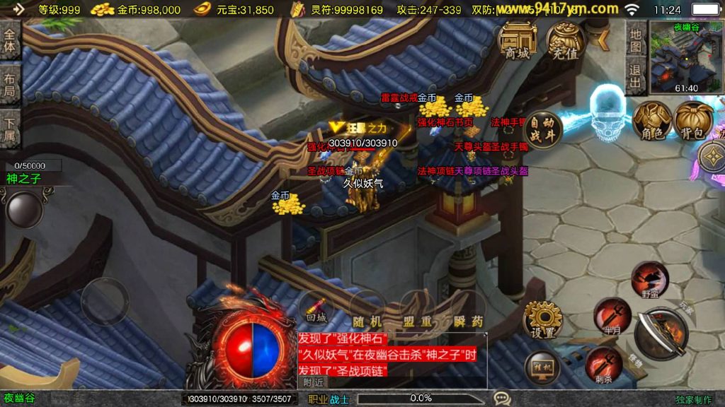 图片[35]源码下载-游戏源码下载-手机游戏源码下载-手机游戏服务端下载-服务端下载-游戏服务端下载-页游服务端下载-页游私服-端游私服-手游私服-游戏私服-网站源码下载-架设工具下载-私服下载【1.80战天传奇新UI二大陆】战神引擎[白猪3]+视频参考搭建教程源码下载-游戏源码下载-手机游戏源码下载-手机游戏服务端下载-服务端下载-游戏服务端下载-页游服务端下载-页游私服-端游私服-手游私服-游戏私服-网站源码下载-架设工具下载-私服下载久似妖气源码网