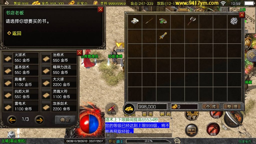 图片[17]源码下载-游戏源码下载-手机游戏源码下载-手机游戏服务端下载-服务端下载-游戏服务端下载-页游服务端下载-页游私服-端游私服-手游私服-游戏私服-网站源码下载-架设工具下载-私服下载【1.80战天传奇新UI二大陆】战神引擎[白猪3]+视频参考搭建教程源码下载-游戏源码下载-手机游戏源码下载-手机游戏服务端下载-服务端下载-游戏服务端下载-页游服务端下载-页游私服-端游私服-手游私服-游戏私服-网站源码下载-架设工具下载-私服下载久似妖气源码网