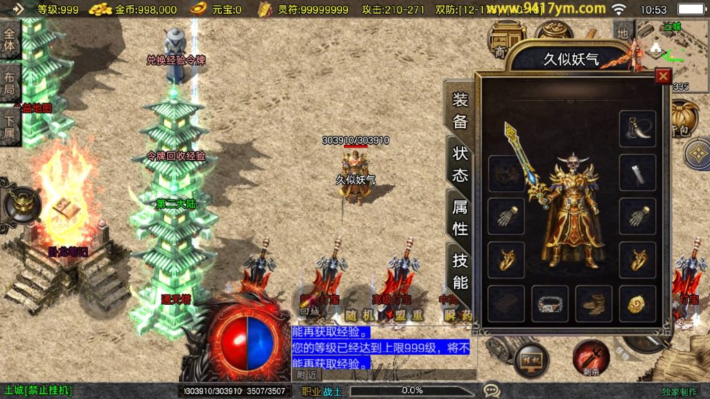 图片[8]源码下载-游戏源码下载-手机游戏源码下载-手机游戏服务端下载-服务端下载-游戏服务端下载-页游服务端下载-页游私服-端游私服-手游私服-游戏私服-网站源码下载-架设工具下载-私服下载【1.80战天传奇新UI二大陆】战神引擎[白猪3]+视频参考搭建教程源码下载-游戏源码下载-手机游戏源码下载-手机游戏服务端下载-服务端下载-游戏服务端下载-页游服务端下载-页游私服-端游私服-手游私服-游戏私服-网站源码下载-架设工具下载-私服下载久似妖气源码网