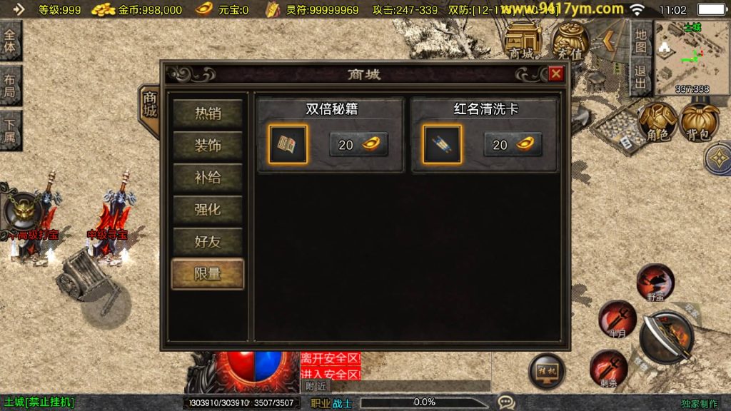 图片[29]源码下载-游戏源码下载-手机游戏源码下载-手机游戏服务端下载-服务端下载-游戏服务端下载-页游服务端下载-页游私服-端游私服-手游私服-游戏私服-网站源码下载-架设工具下载-私服下载【1.80战天传奇新UI二大陆】战神引擎[白猪3]+视频参考搭建教程源码下载-游戏源码下载-手机游戏源码下载-手机游戏服务端下载-服务端下载-游戏服务端下载-页游服务端下载-页游私服-端游私服-手游私服-游戏私服-网站源码下载-架设工具下载-私服下载久似妖气源码网