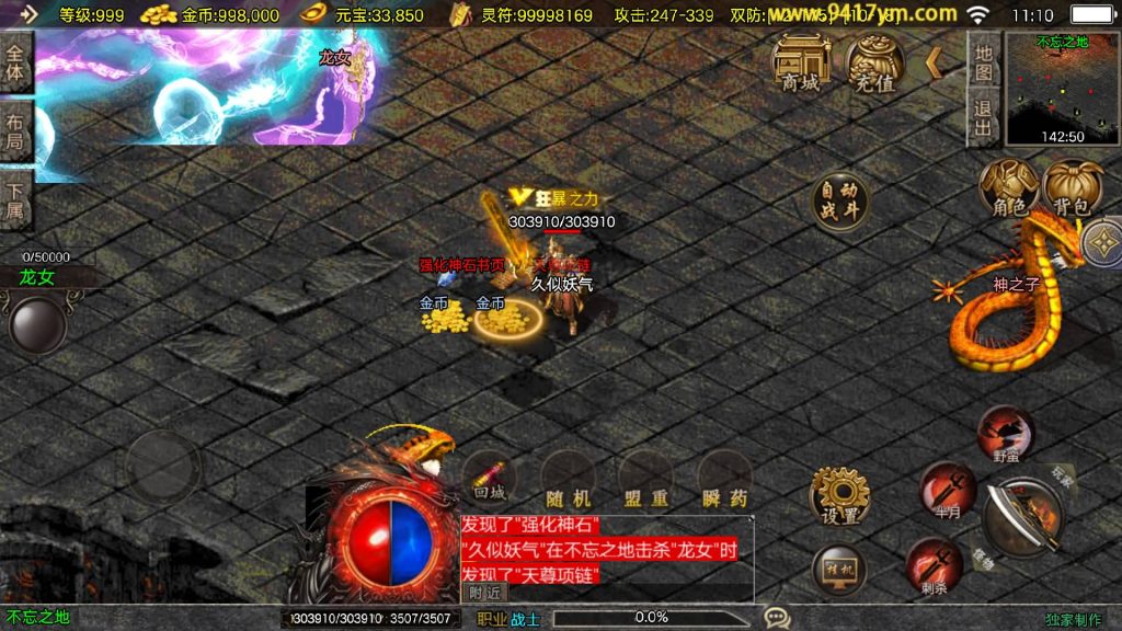 图片[34]源码下载-游戏源码下载-手机游戏源码下载-手机游戏服务端下载-服务端下载-游戏服务端下载-页游服务端下载-页游私服-端游私服-手游私服-游戏私服-网站源码下载-架设工具下载-私服下载【1.80战天传奇新UI二大陆】战神引擎[白猪3]+视频参考搭建教程源码下载-游戏源码下载-手机游戏源码下载-手机游戏服务端下载-服务端下载-游戏服务端下载-页游服务端下载-页游私服-端游私服-手游私服-游戏私服-网站源码下载-架设工具下载-私服下载久似妖气源码网