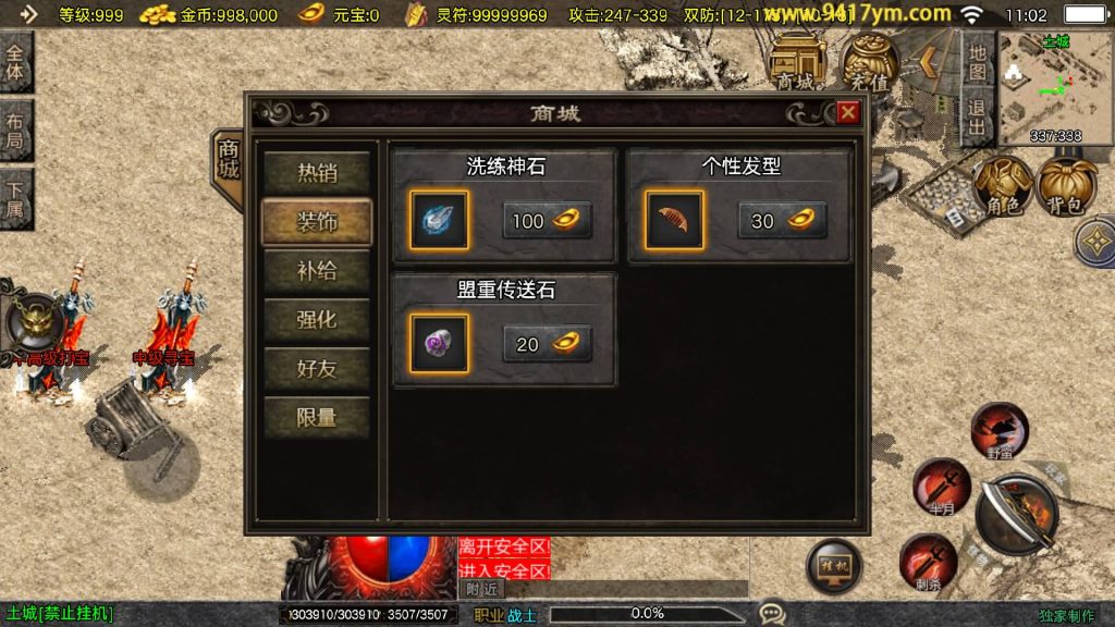 图片[25]源码下载-游戏源码下载-手机游戏源码下载-手机游戏服务端下载-服务端下载-游戏服务端下载-页游服务端下载-页游私服-端游私服-手游私服-游戏私服-网站源码下载-架设工具下载-私服下载【1.80战天传奇新UI二大陆】战神引擎[白猪3]+视频参考搭建教程源码下载-游戏源码下载-手机游戏源码下载-手机游戏服务端下载-服务端下载-游戏服务端下载-页游服务端下载-页游私服-端游私服-手游私服-游戏私服-网站源码下载-架设工具下载-私服下载久似妖气源码网