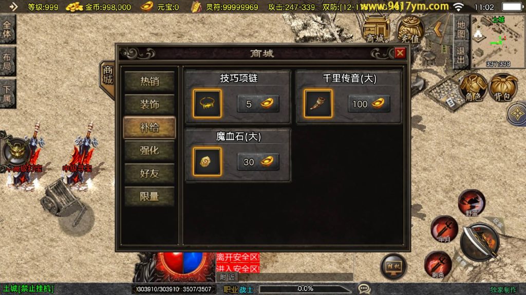 图片[26]源码下载-游戏源码下载-手机游戏源码下载-手机游戏服务端下载-服务端下载-游戏服务端下载-页游服务端下载-页游私服-端游私服-手游私服-游戏私服-网站源码下载-架设工具下载-私服下载【1.80战天传奇新UI二大陆】战神引擎[白猪3]+视频参考搭建教程源码下载-游戏源码下载-手机游戏源码下载-手机游戏服务端下载-服务端下载-游戏服务端下载-页游服务端下载-页游私服-端游私服-手游私服-游戏私服-网站源码下载-架设工具下载-私服下载久似妖气源码网