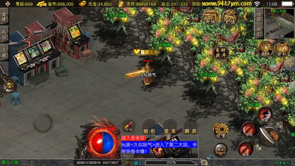 图片[32]源码下载-游戏源码下载-手机游戏源码下载-手机游戏服务端下载-服务端下载-游戏服务端下载-页游服务端下载-页游私服-端游私服-手游私服-游戏私服-网站源码下载-架设工具下载-私服下载【1.80战天传奇新UI二大陆】战神引擎[白猪3]+视频参考搭建教程源码下载-游戏源码下载-手机游戏源码下载-手机游戏服务端下载-服务端下载-游戏服务端下载-页游服务端下载-页游私服-端游私服-手游私服-游戏私服-网站源码下载-架设工具下载-私服下载久似妖气源码网