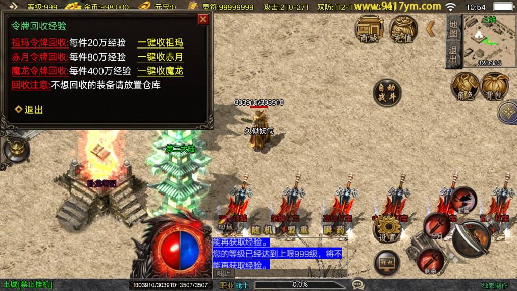 图片[11]源码下载-游戏源码下载-手机游戏源码下载-手机游戏服务端下载-服务端下载-游戏服务端下载-页游服务端下载-页游私服-端游私服-手游私服-游戏私服-网站源码下载-架设工具下载-私服下载【1.80战天传奇新UI二大陆】战神引擎[白猪3]+视频参考搭建教程源码下载-游戏源码下载-手机游戏源码下载-手机游戏服务端下载-服务端下载-游戏服务端下载-页游服务端下载-页游私服-端游私服-手游私服-游戏私服-网站源码下载-架设工具下载-私服下载久似妖气源码网