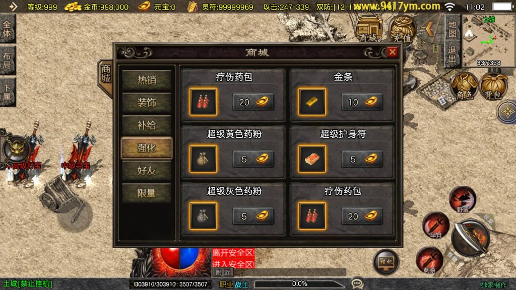 图片[27]源码下载-游戏源码下载-手机游戏源码下载-手机游戏服务端下载-服务端下载-游戏服务端下载-页游服务端下载-页游私服-端游私服-手游私服-游戏私服-网站源码下载-架设工具下载-私服下载【1.80战天传奇新UI二大陆】战神引擎[白猪3]+视频参考搭建教程源码下载-游戏源码下载-手机游戏源码下载-手机游戏服务端下载-服务端下载-游戏服务端下载-页游服务端下载-页游私服-端游私服-手游私服-游戏私服-网站源码下载-架设工具下载-私服下载久似妖气源码网