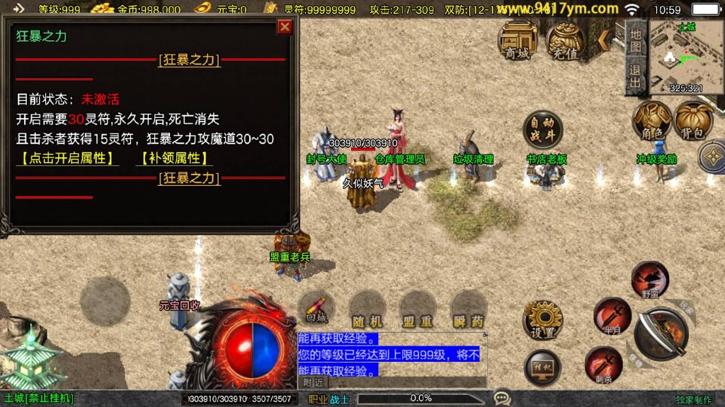 图片[15]源码下载-游戏源码下载-手机游戏源码下载-手机游戏服务端下载-服务端下载-游戏服务端下载-页游服务端下载-页游私服-端游私服-手游私服-游戏私服-网站源码下载-架设工具下载-私服下载【1.80战天传奇新UI二大陆】战神引擎[白猪3]+视频参考搭建教程源码下载-游戏源码下载-手机游戏源码下载-手机游戏服务端下载-服务端下载-游戏服务端下载-页游服务端下载-页游私服-端游私服-手游私服-游戏私服-网站源码下载-架设工具下载-私服下载久似妖气源码网