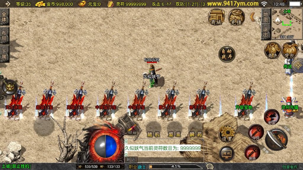 图片[7]源码下载-游戏源码下载-手机游戏源码下载-手机游戏服务端下载-服务端下载-游戏服务端下载-页游服务端下载-页游私服-端游私服-手游私服-游戏私服-网站源码下载-架设工具下载-私服下载【1.80战天传奇新UI二大陆】战神引擎[白猪3]+视频参考搭建教程源码下载-游戏源码下载-手机游戏源码下载-手机游戏服务端下载-服务端下载-游戏服务端下载-页游服务端下载-页游私服-端游私服-手游私服-游戏私服-网站源码下载-架设工具下载-私服下载久似妖气源码网