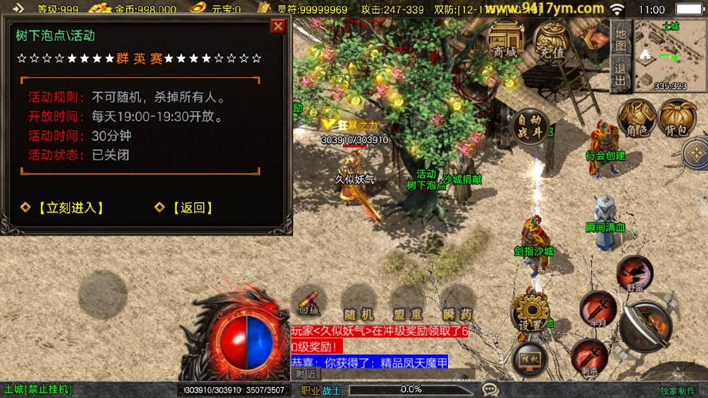 图片[19]源码下载-游戏源码下载-手机游戏源码下载-手机游戏服务端下载-服务端下载-游戏服务端下载-页游服务端下载-页游私服-端游私服-手游私服-游戏私服-网站源码下载-架设工具下载-私服下载【1.80战天传奇新UI二大陆】战神引擎[白猪3]+视频参考搭建教程源码下载-游戏源码下载-手机游戏源码下载-手机游戏服务端下载-服务端下载-游戏服务端下载-页游服务端下载-页游私服-端游私服-手游私服-游戏私服-网站源码下载-架设工具下载-私服下载久似妖气源码网