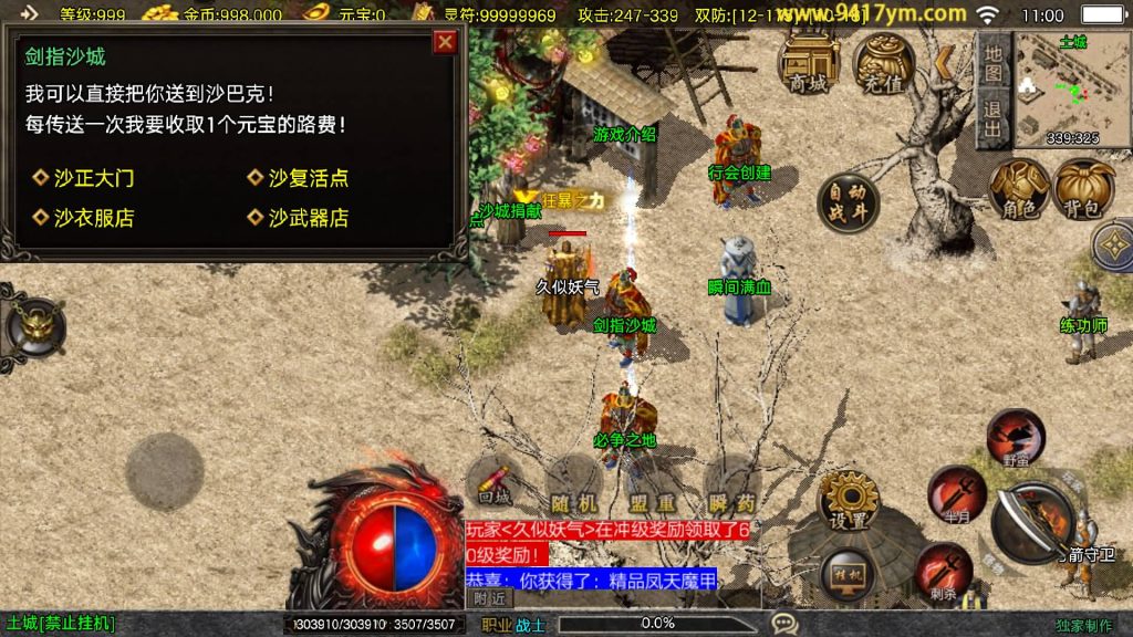 图片[21]源码下载-游戏源码下载-手机游戏源码下载-手机游戏服务端下载-服务端下载-游戏服务端下载-页游服务端下载-页游私服-端游私服-手游私服-游戏私服-网站源码下载-架设工具下载-私服下载【1.80战天传奇新UI二大陆】战神引擎[白猪3]+视频参考搭建教程源码下载-游戏源码下载-手机游戏源码下载-手机游戏服务端下载-服务端下载-游戏服务端下载-页游服务端下载-页游私服-端游私服-手游私服-游戏私服-网站源码下载-架设工具下载-私服下载久似妖气源码网