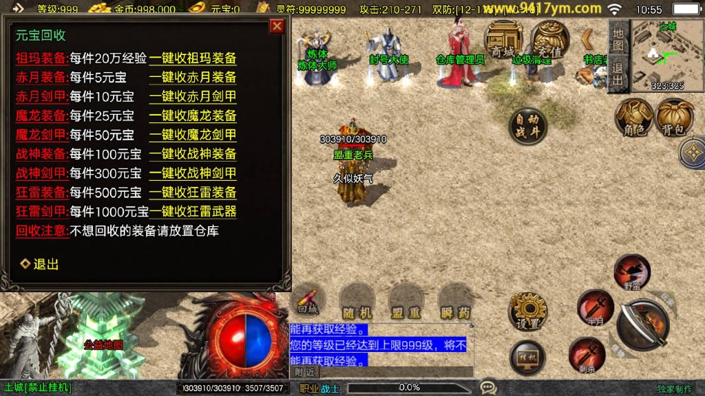 图片[12]源码下载-游戏源码下载-手机游戏源码下载-手机游戏服务端下载-服务端下载-游戏服务端下载-页游服务端下载-页游私服-端游私服-手游私服-游戏私服-网站源码下载-架设工具下载-私服下载【1.80战天传奇新UI二大陆】战神引擎[白猪3]+视频参考搭建教程源码下载-游戏源码下载-手机游戏源码下载-手机游戏服务端下载-服务端下载-游戏服务端下载-页游服务端下载-页游私服-端游私服-手游私服-游戏私服-网站源码下载-架设工具下载-私服下载久似妖气源码网