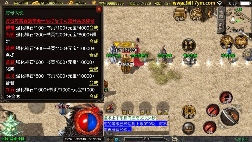 图片[16]源码下载-游戏源码下载-手机游戏源码下载-手机游戏服务端下载-服务端下载-游戏服务端下载-页游服务端下载-页游私服-端游私服-手游私服-游戏私服-网站源码下载-架设工具下载-私服下载【1.80战天传奇新UI二大陆】战神引擎[白猪3]+视频参考搭建教程源码下载-游戏源码下载-手机游戏源码下载-手机游戏服务端下载-服务端下载-游戏服务端下载-页游服务端下载-页游私服-端游私服-手游私服-游戏私服-网站源码下载-架设工具下载-私服下载久似妖气源码网