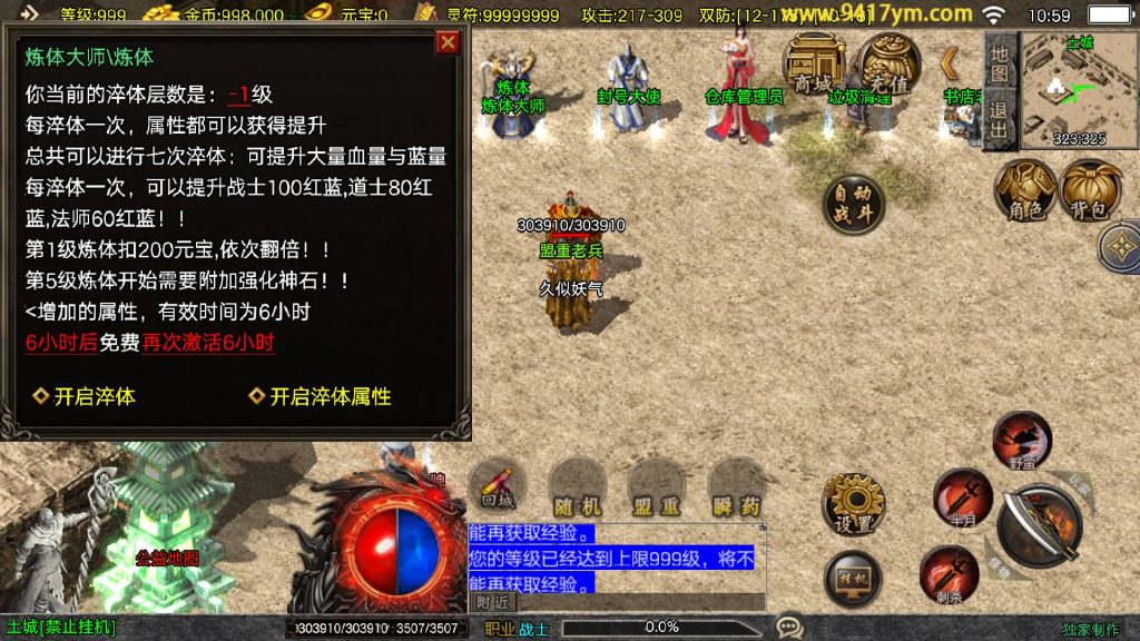 图片[14]源码下载-游戏源码下载-手机游戏源码下载-手机游戏服务端下载-服务端下载-游戏服务端下载-页游服务端下载-页游私服-端游私服-手游私服-游戏私服-网站源码下载-架设工具下载-私服下载【1.80战天传奇新UI二大陆】战神引擎[白猪3]+视频参考搭建教程源码下载-游戏源码下载-手机游戏源码下载-手机游戏服务端下载-服务端下载-游戏服务端下载-页游服务端下载-页游私服-端游私服-手游私服-游戏私服-网站源码下载-架设工具下载-私服下载久似妖气源码网