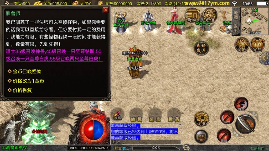 图片[13]源码下载-游戏源码下载-手机游戏源码下载-手机游戏服务端下载-服务端下载-游戏服务端下载-页游服务端下载-页游私服-端游私服-手游私服-游戏私服-网站源码下载-架设工具下载-私服下载【1.80战天传奇新UI二大陆】战神引擎[白猪3]+视频参考搭建教程源码下载-游戏源码下载-手机游戏源码下载-手机游戏服务端下载-服务端下载-游戏服务端下载-页游服务端下载-页游私服-端游私服-手游私服-游戏私服-网站源码下载-架设工具下载-私服下载久似妖气源码网