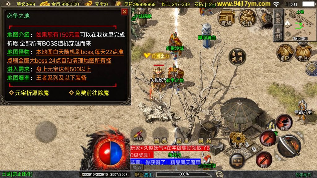 图片[23]源码下载-游戏源码下载-手机游戏源码下载-手机游戏服务端下载-服务端下载-游戏服务端下载-页游服务端下载-页游私服-端游私服-手游私服-游戏私服-网站源码下载-架设工具下载-私服下载【1.80战天传奇新UI二大陆】战神引擎[白猪3]+视频参考搭建教程源码下载-游戏源码下载-手机游戏源码下载-手机游戏服务端下载-服务端下载-游戏服务端下载-页游服务端下载-页游私服-端游私服-手游私服-游戏私服-网站源码下载-架设工具下载-私服下载久似妖气源码网