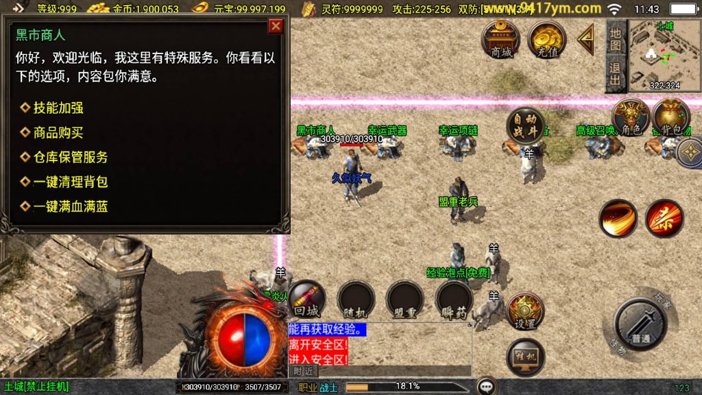 图片[3]源码下载-游戏源码下载-手机游戏源码下载-手机游戏服务端下载-服务端下载-游戏服务端下载-页游服务端下载-页游私服-端游私服-手游私服-游戏私服-网站源码下载-架设工具下载-私服下载【1.80神武至尊新UI】战神引擎[白猪3]+视频参考搭建教程源码下载-游戏源码下载-手机游戏源码下载-手机游戏服务端下载-服务端下载-游戏服务端下载-页游服务端下载-页游私服-端游私服-手游私服-游戏私服-网站源码下载-架设工具下载-私服下载久似妖气源码网