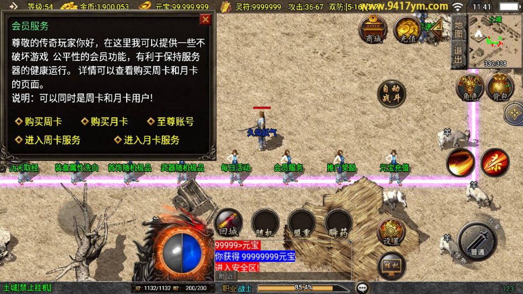 图片[2]源码下载-游戏源码下载-手机游戏源码下载-手机游戏服务端下载-服务端下载-游戏服务端下载-页游服务端下载-页游私服-端游私服-手游私服-游戏私服-网站源码下载-架设工具下载-私服下载【1.80神武至尊新UI】战神引擎[白猪3]+视频参考搭建教程源码下载-游戏源码下载-手机游戏源码下载-手机游戏服务端下载-服务端下载-游戏服务端下载-页游服务端下载-页游私服-端游私服-手游私服-游戏私服-网站源码下载-架设工具下载-私服下载久似妖气源码网