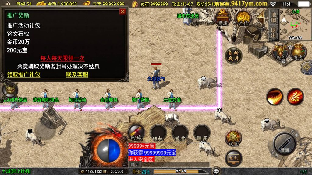 图片[10]源码下载-游戏源码下载-手机游戏源码下载-手机游戏服务端下载-服务端下载-游戏服务端下载-页游服务端下载-页游私服-端游私服-手游私服-游戏私服-网站源码下载-架设工具下载-私服下载【1.80神武至尊新UI】战神引擎[白猪3]+视频参考搭建教程源码下载-游戏源码下载-手机游戏源码下载-手机游戏服务端下载-服务端下载-游戏服务端下载-页游服务端下载-页游私服-端游私服-手游私服-游戏私服-网站源码下载-架设工具下载-私服下载久似妖气源码网