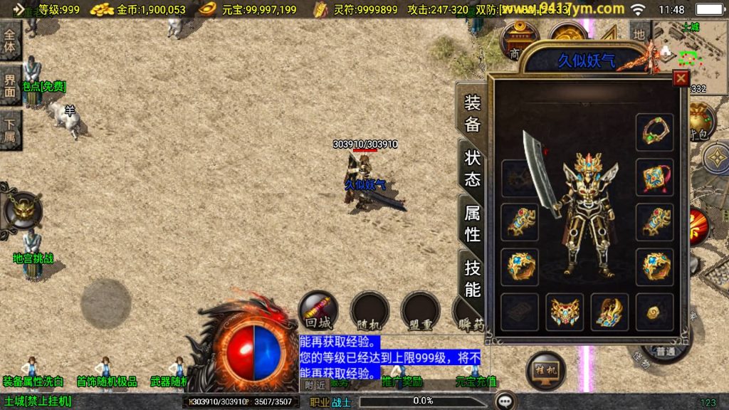 图片[6]源码下载-游戏源码下载-手机游戏源码下载-手机游戏服务端下载-服务端下载-游戏服务端下载-页游服务端下载-页游私服-端游私服-手游私服-游戏私服-网站源码下载-架设工具下载-私服下载【1.80神武至尊新UI】战神引擎[白猪3]+视频参考搭建教程源码下载-游戏源码下载-手机游戏源码下载-手机游戏服务端下载-服务端下载-游戏服务端下载-页游服务端下载-页游私服-端游私服-手游私服-游戏私服-网站源码下载-架设工具下载-私服下载久似妖气源码网