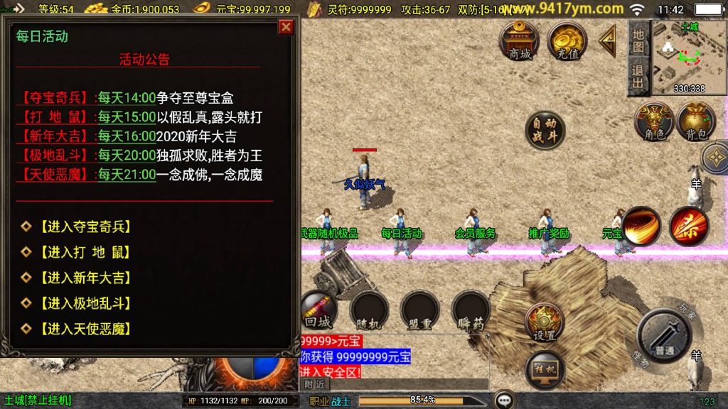 图片[13]源码下载-游戏源码下载-手机游戏源码下载-手机游戏服务端下载-服务端下载-游戏服务端下载-页游服务端下载-页游私服-端游私服-手游私服-游戏私服-网站源码下载-架设工具下载-私服下载【1.80神武至尊新UI】战神引擎[白猪3]+视频参考搭建教程源码下载-游戏源码下载-手机游戏源码下载-手机游戏服务端下载-服务端下载-游戏服务端下载-页游服务端下载-页游私服-端游私服-手游私服-游戏私服-网站源码下载-架设工具下载-私服下载久似妖气源码网