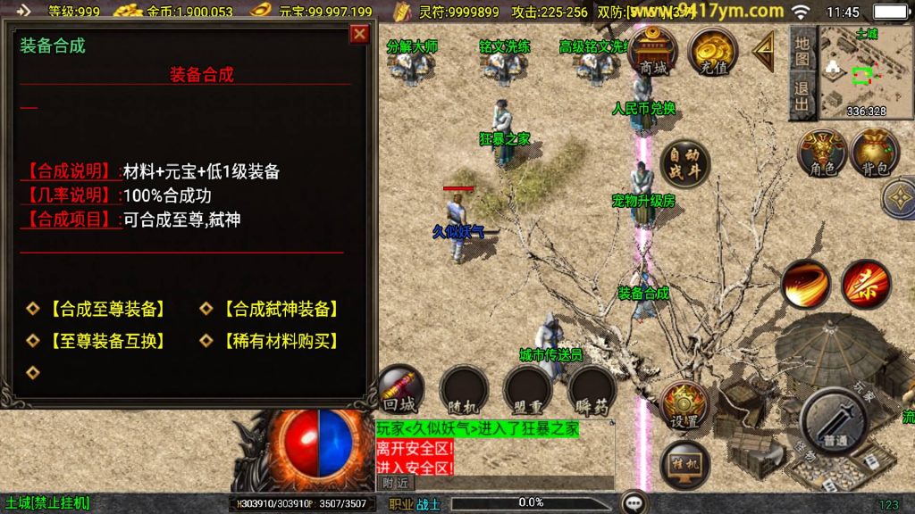 图片[24]源码下载-游戏源码下载-手机游戏源码下载-手机游戏服务端下载-服务端下载-游戏服务端下载-页游服务端下载-页游私服-端游私服-手游私服-游戏私服-网站源码下载-架设工具下载-私服下载【1.80神武至尊新UI】战神引擎[白猪3]+视频参考搭建教程源码下载-游戏源码下载-手机游戏源码下载-手机游戏服务端下载-服务端下载-游戏服务端下载-页游服务端下载-页游私服-端游私服-手游私服-游戏私服-网站源码下载-架设工具下载-私服下载久似妖气源码网