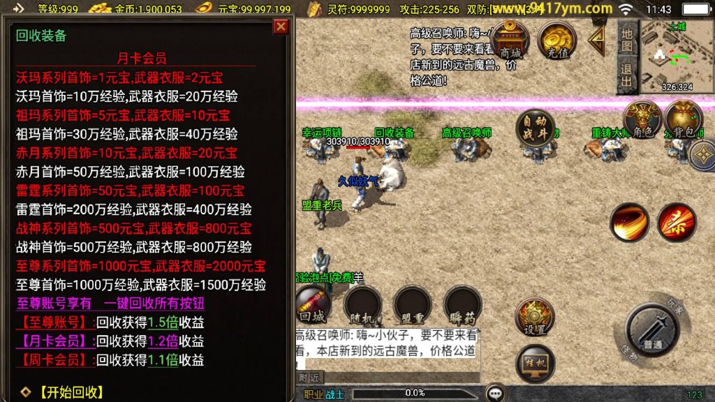 图片[18]源码下载-游戏源码下载-手机游戏源码下载-手机游戏服务端下载-服务端下载-游戏服务端下载-页游服务端下载-页游私服-端游私服-手游私服-游戏私服-网站源码下载-架设工具下载-私服下载【1.80神武至尊新UI】战神引擎[白猪3]+视频参考搭建教程源码下载-游戏源码下载-手机游戏源码下载-手机游戏服务端下载-服务端下载-游戏服务端下载-页游服务端下载-页游私服-端游私服-手游私服-游戏私服-网站源码下载-架设工具下载-私服下载久似妖气源码网