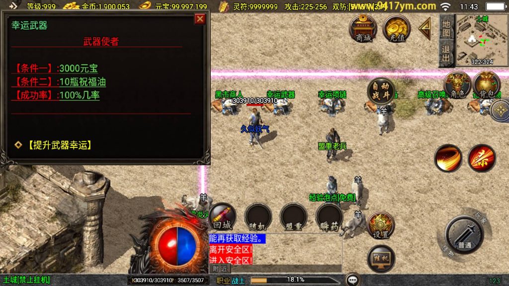 图片[17]源码下载-游戏源码下载-手机游戏源码下载-手机游戏服务端下载-服务端下载-游戏服务端下载-页游服务端下载-页游私服-端游私服-手游私服-游戏私服-网站源码下载-架设工具下载-私服下载【1.80神武至尊新UI】战神引擎[白猪3]+视频参考搭建教程源码下载-游戏源码下载-手机游戏源码下载-手机游戏服务端下载-服务端下载-游戏服务端下载-页游服务端下载-页游私服-端游私服-手游私服-游戏私服-网站源码下载-架设工具下载-私服下载久似妖气源码网