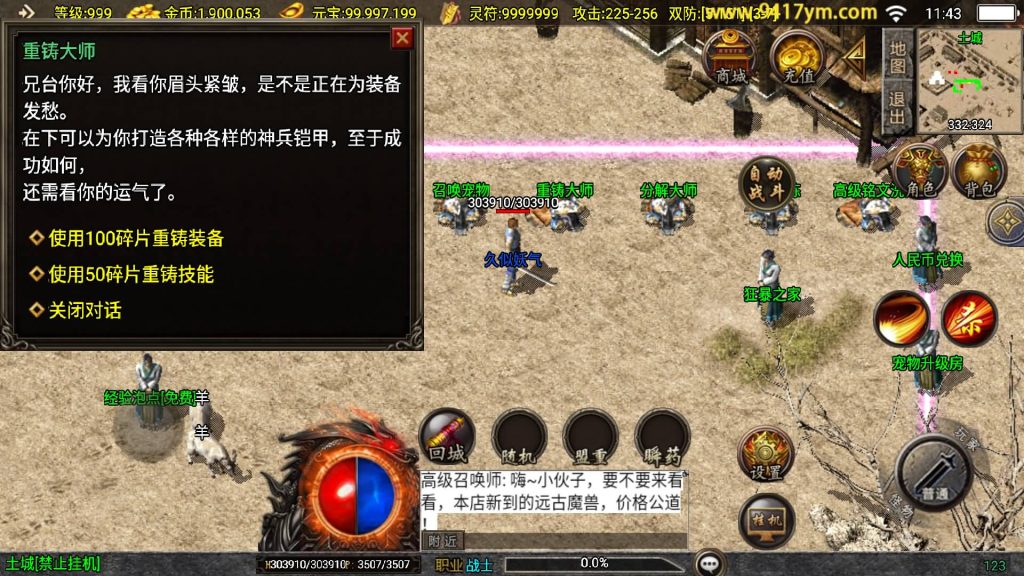 图片[21]源码下载-游戏源码下载-手机游戏源码下载-手机游戏服务端下载-服务端下载-游戏服务端下载-页游服务端下载-页游私服-端游私服-手游私服-游戏私服-网站源码下载-架设工具下载-私服下载【1.80神武至尊新UI】战神引擎[白猪3]+视频参考搭建教程源码下载-游戏源码下载-手机游戏源码下载-手机游戏服务端下载-服务端下载-游戏服务端下载-页游服务端下载-页游私服-端游私服-手游私服-游戏私服-网站源码下载-架设工具下载-私服下载久似妖气源码网