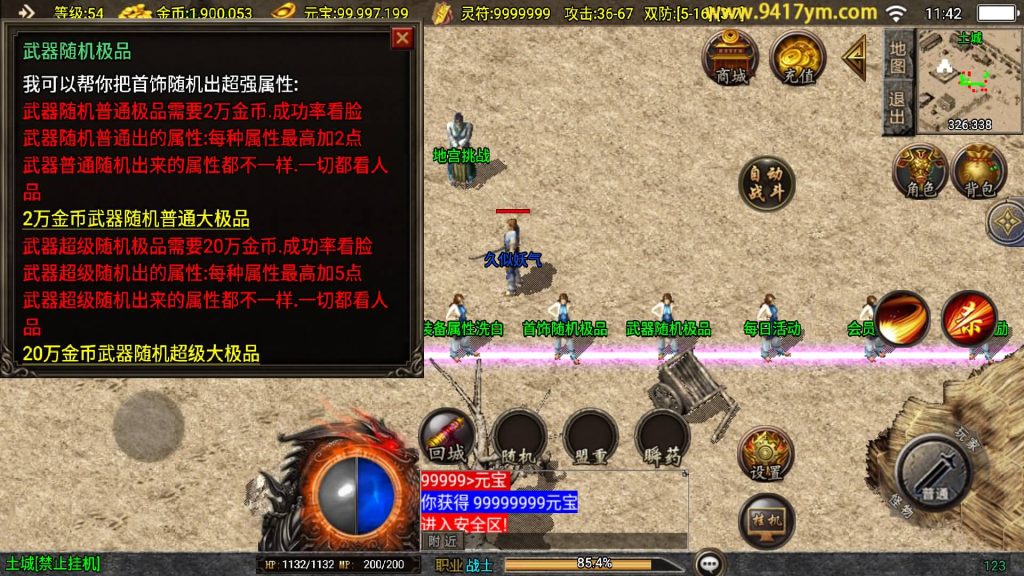 图片[14]源码下载-游戏源码下载-手机游戏源码下载-手机游戏服务端下载-服务端下载-游戏服务端下载-页游服务端下载-页游私服-端游私服-手游私服-游戏私服-网站源码下载-架设工具下载-私服下载【1.80神武至尊新UI】战神引擎[白猪3]+视频参考搭建教程源码下载-游戏源码下载-手机游戏源码下载-手机游戏服务端下载-服务端下载-游戏服务端下载-页游服务端下载-页游私服-端游私服-手游私服-游戏私服-网站源码下载-架设工具下载-私服下载久似妖气源码网