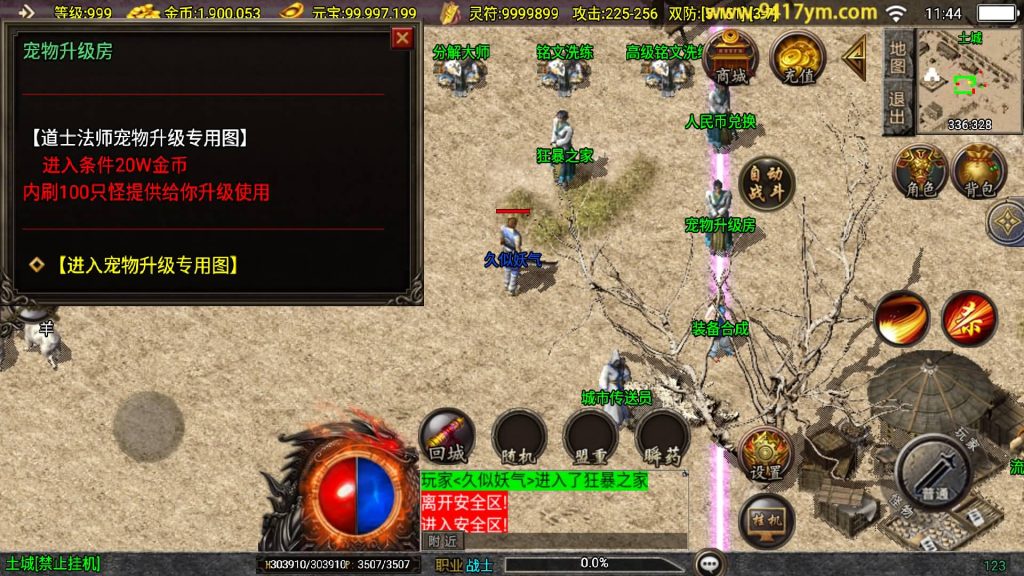 图片[23]源码下载-游戏源码下载-手机游戏源码下载-手机游戏服务端下载-服务端下载-游戏服务端下载-页游服务端下载-页游私服-端游私服-手游私服-游戏私服-网站源码下载-架设工具下载-私服下载【1.80神武至尊新UI】战神引擎[白猪3]+视频参考搭建教程源码下载-游戏源码下载-手机游戏源码下载-手机游戏服务端下载-服务端下载-游戏服务端下载-页游服务端下载-页游私服-端游私服-手游私服-游戏私服-网站源码下载-架设工具下载-私服下载久似妖气源码网