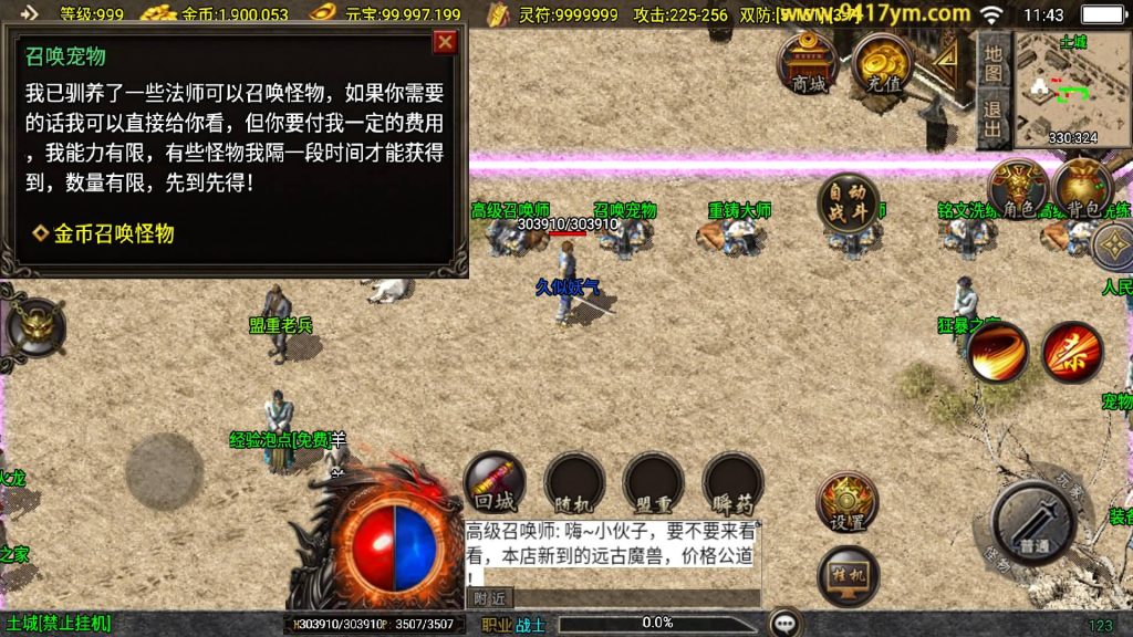 图片[20]源码下载-游戏源码下载-手机游戏源码下载-手机游戏服务端下载-服务端下载-游戏服务端下载-页游服务端下载-页游私服-端游私服-手游私服-游戏私服-网站源码下载-架设工具下载-私服下载【1.80神武至尊新UI】战神引擎[白猪3]+视频参考搭建教程源码下载-游戏源码下载-手机游戏源码下载-手机游戏服务端下载-服务端下载-游戏服务端下载-页游服务端下载-页游私服-端游私服-手游私服-游戏私服-网站源码下载-架设工具下载-私服下载久似妖气源码网