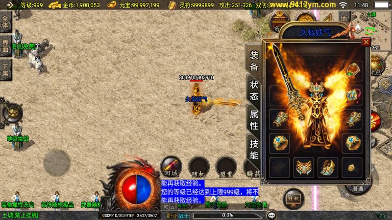 【1.80神武至尊新UI】战神引擎[白猪3]+视频参考搭建教程源码下载-游戏源码下载-手机游戏源码下载-手机游戏服务端下载-服务端下载-游戏服务端下载-页游服务端下载-页游私服-端游私服-手游私服-游戏私服-网站源码下载-架设工具下载-私服下载久似妖气源码网