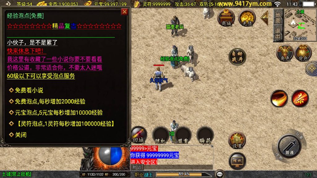 图片[16]源码下载-游戏源码下载-手机游戏源码下载-手机游戏服务端下载-服务端下载-游戏服务端下载-页游服务端下载-页游私服-端游私服-手游私服-游戏私服-网站源码下载-架设工具下载-私服下载【1.80神武至尊新UI】战神引擎[白猪3]+视频参考搭建教程源码下载-游戏源码下载-手机游戏源码下载-手机游戏服务端下载-服务端下载-游戏服务端下载-页游服务端下载-页游私服-端游私服-手游私服-游戏私服-网站源码下载-架设工具下载-私服下载久似妖气源码网