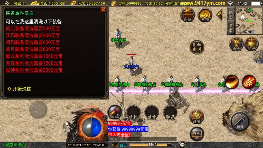 图片[15]源码下载-游戏源码下载-手机游戏源码下载-手机游戏服务端下载-服务端下载-游戏服务端下载-页游服务端下载-页游私服-端游私服-手游私服-游戏私服-网站源码下载-架设工具下载-私服下载【1.80神武至尊新UI】战神引擎[白猪3]+视频参考搭建教程源码下载-游戏源码下载-手机游戏源码下载-手机游戏服务端下载-服务端下载-游戏服务端下载-页游服务端下载-页游私服-端游私服-手游私服-游戏私服-网站源码下载-架设工具下载-私服下载久似妖气源码网