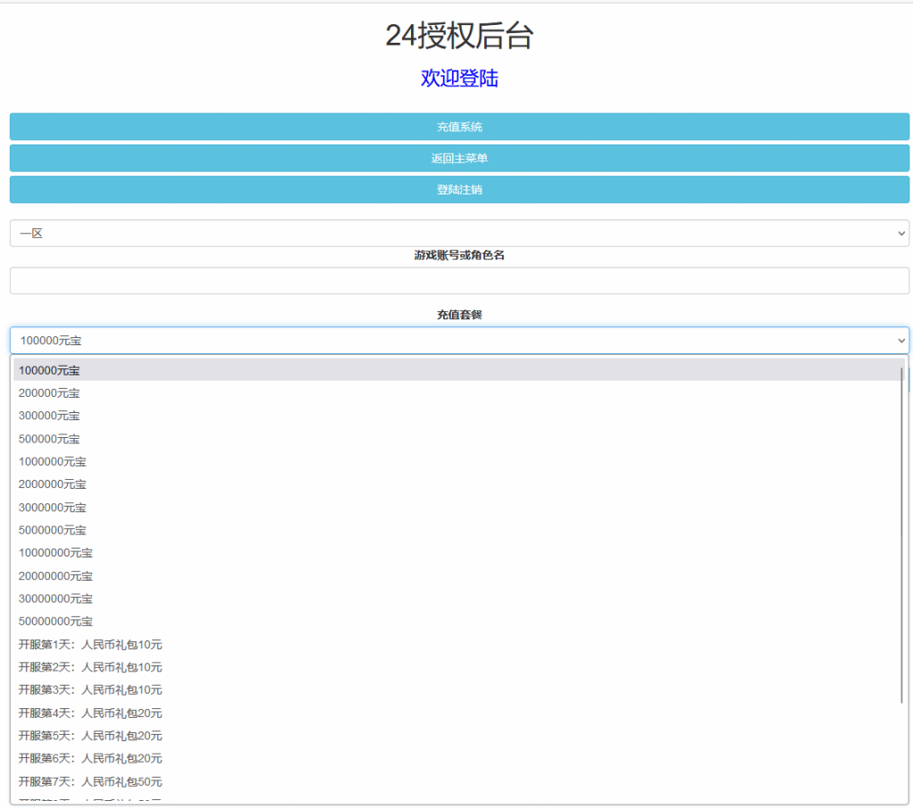 图片[16]源码下载-游戏源码下载-手机游戏源码下载-手机游戏服务端下载-服务端下载-游戏服务端下载-页游服务端下载-页游私服-端游私服-手游私服-游戏私服-网站源码下载-架设工具下载-私服下载【二十四小时】H5[多端浏览器登录]全自动搭建服务端+视频参考搭建教程源码下载-游戏源码下载-手机游戏源码下载-手机游戏服务端下载-服务端下载-游戏服务端下载-页游服务端下载-页游私服-端游私服-手游私服-游戏私服-网站源码下载-架设工具下载-私服下载久似妖气源码网