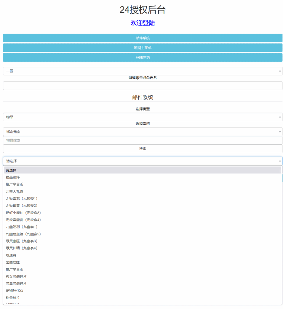图片[18]源码下载-游戏源码下载-手机游戏源码下载-手机游戏服务端下载-服务端下载-游戏服务端下载-页游服务端下载-页游私服-端游私服-手游私服-游戏私服-网站源码下载-架设工具下载-私服下载【二十四小时】H5[多端浏览器登录]全自动搭建服务端+视频参考搭建教程源码下载-游戏源码下载-手机游戏源码下载-手机游戏服务端下载-服务端下载-游戏服务端下载-页游服务端下载-页游私服-端游私服-手游私服-游戏私服-网站源码下载-架设工具下载-私服下载久似妖气源码网