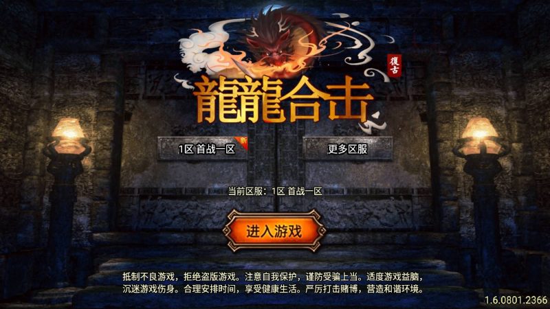 【龍龍合击】战神引擎[白猪5](付费登录器)+视频参考搭建教程源码下载-游戏源码下载-手机游戏源码下载-手机游戏服务端下载-服务端下载-游戏服务端下载-页游服务端下载-页游私服-端游私服-手游私服-游戏私服-网站源码下载-架设工具下载-私服下载久似妖气源码网