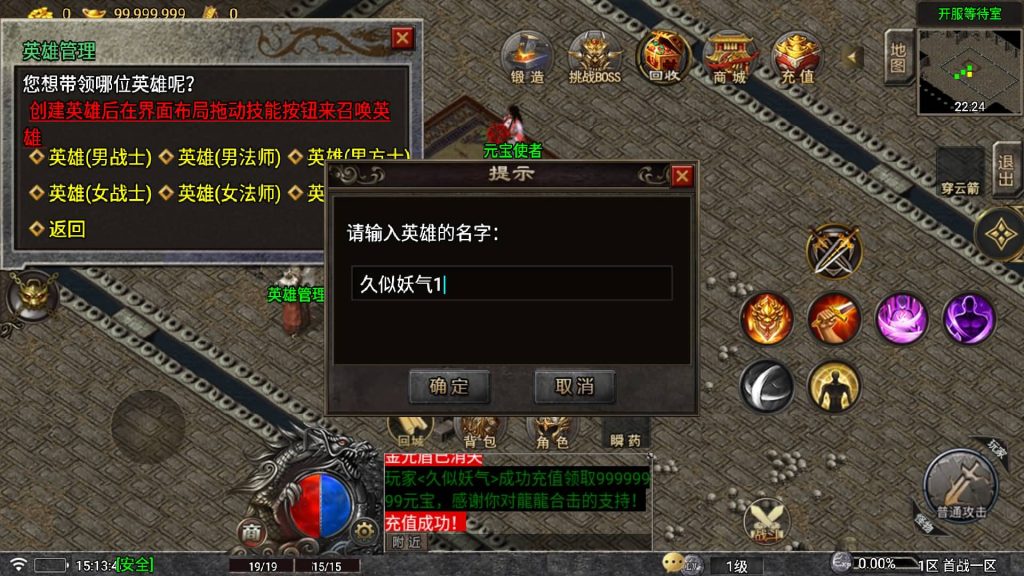 图片[5]源码下载-游戏源码下载-手机游戏源码下载-手机游戏服务端下载-服务端下载-游戏服务端下载-页游服务端下载-页游私服-端游私服-手游私服-游戏私服-网站源码下载-架设工具下载-私服下载【龍龍合击】战神引擎[白猪5](付费登录器)+视频参考搭建教程源码下载-游戏源码下载-手机游戏源码下载-手机游戏服务端下载-服务端下载-游戏服务端下载-页游服务端下载-页游私服-端游私服-手游私服-游戏私服-网站源码下载-架设工具下载-私服下载久似妖气源码网