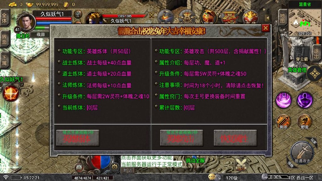 图片[13]源码下载-游戏源码下载-手机游戏源码下载-手机游戏服务端下载-服务端下载-游戏服务端下载-页游服务端下载-页游私服-端游私服-手游私服-游戏私服-网站源码下载-架设工具下载-私服下载【龍龍合击】战神引擎[白猪5](付费登录器)+视频参考搭建教程源码下载-游戏源码下载-手机游戏源码下载-手机游戏服务端下载-服务端下载-游戏服务端下载-页游服务端下载-页游私服-端游私服-手游私服-游戏私服-网站源码下载-架设工具下载-私服下载久似妖气源码网