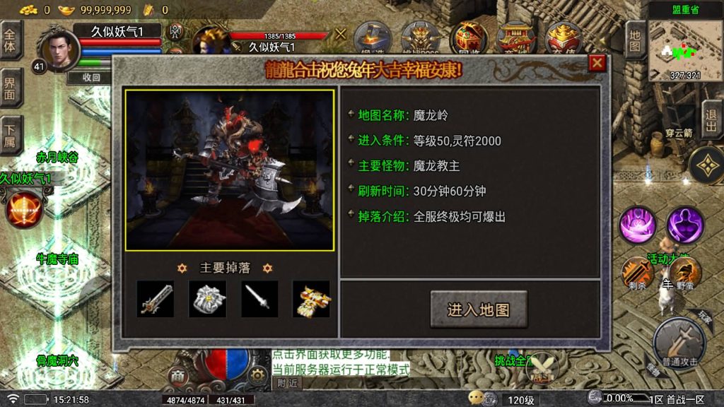 图片[10]源码下载-游戏源码下载-手机游戏源码下载-手机游戏服务端下载-服务端下载-游戏服务端下载-页游服务端下载-页游私服-端游私服-手游私服-游戏私服-网站源码下载-架设工具下载-私服下载【龍龍合击】战神引擎[白猪5](付费登录器)+视频参考搭建教程源码下载-游戏源码下载-手机游戏源码下载-手机游戏服务端下载-服务端下载-游戏服务端下载-页游服务端下载-页游私服-端游私服-手游私服-游戏私服-网站源码下载-架设工具下载-私服下载久似妖气源码网